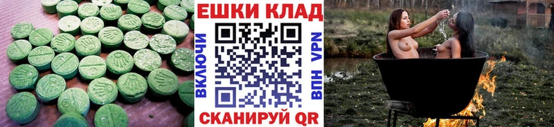 Экстази таблы Казань
