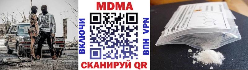 MDMA кристаллы  продажа наркотиков  mega ONION  Казань 