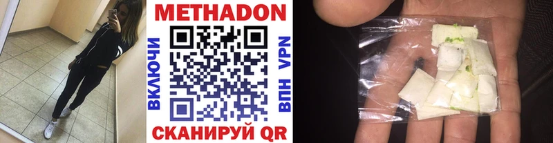 МЕТАДОН methadone Казань